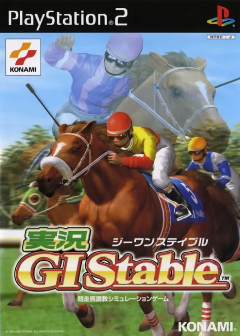 Jikkyou GI Stable (Japan)